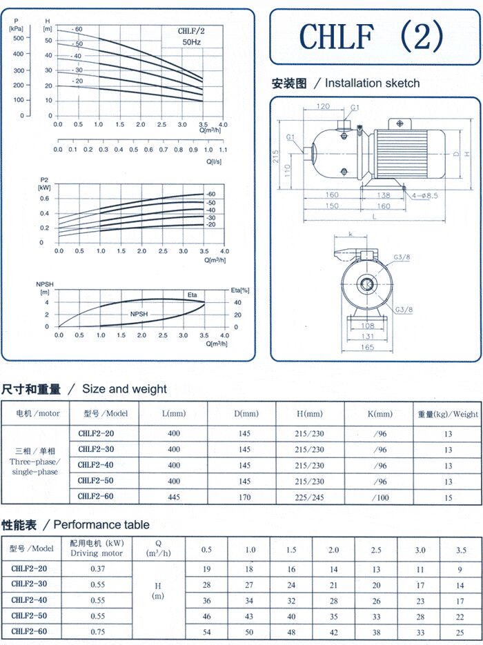 CHLF輕型立式不銹鋼多級離心泵安裝圖、尺寸、性能
